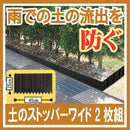花壇 間仕切り 枠 フレーム 仕切り 土留め 菜園づくり ガーデニング 【納期A】【gto-807587】
