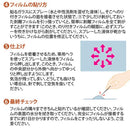 ガラス飛散防止フィルム 46×180cm ガラスフィルム シート 地震対策 震災 怪我防止 安心 安全 日本製 窓ガラス 食器棚 透明 紫外線カット 【納期A】【gto-807701】