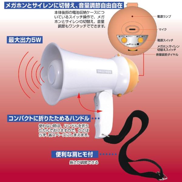 拡声器 ミニ コンパクト 小型 メガホン 小さい 大音量 軽量 コンパクト サイレン 肩ひも 音量調整 取っ手 折りたたみ メガホーン 【納期A】【gto-807713】