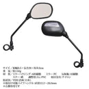 自転車用 サイドミラー 鏡 ミラー 反射板 安全 右側 右用 後方確認 【納期A】【gto-807906】