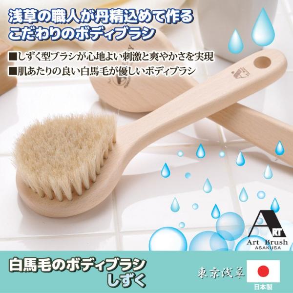 ボディブラシ 日本製 国産 白馬毛 体洗う ブラシ 背中 毛足 長い 天然木 ひのき 檜 桧 【納期A】【gto-8079332】