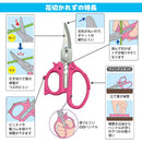 花切専用ハサミ 鋏 はさみ 花用 生け花 生花 活け花 日本製 枯れない 枯れにくい 茎 導管 つぶれない 使いやすい 園芸用品 ガーデニング 【納期A】【gto-808338】