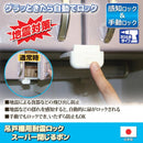 戸棚 防災 地震対策 扉 開かない 開かない 閉める ドア ガード 食器棚 キッチン 台所 収納 安心 吊戸棚用 耐震ロック スーパー閉じるポン 【納期A】【gto-808345】