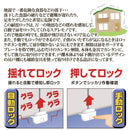 戸棚 防災 地震対策 扉 開かない 開かない 閉める ドア ガード 食器棚 キッチン 台所 収納 安心 吊戸棚用 耐震ロック スーパー閉じるポン 【納期A】【gto-808345】