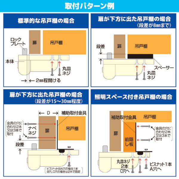 戸棚 防災 地震対策 扉 開かない 開かない 閉める ドア ガード 食器棚 キッチン 台所 収納 安心 吊戸棚用 耐震ロック スーパー閉じるポン 【納期A】【gto-808345】