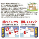 扉ロック 食器棚 防災 地震対策 耐震 ドア 開かない 戸 ガード 戸棚 キッチン収納 本棚 ラック 食器棚用耐震ロック スーパーひらかんゾー 【納期A】【gto-808346】