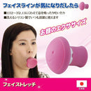 フェイスライン 引き締め 口 グッズ たるみ 顔痩せ 美容グッズ 器具 ストレッチ トレーニング 表情筋 ほうれい線 シリコン 日本製 国産 【納期A】【gto-808518】