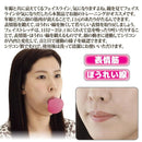 フェイスライン 引き締め 口 グッズ たるみ 顔痩せ 美容グッズ 器具 ストレッチ トレーニング 表情筋 ほうれい線 シリコン 日本製 国産 【納期A】【gto-808518】