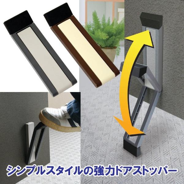 ドアストッパー マグネット 磁石 強力 玄関扉 取付簡単 折り畳み スリム コンパクト 室内 おしゃれ ゴム 日本製 扉ストッパー マンション 賃貸 対応 換気 戸当り 【納期A】【gto-808614】