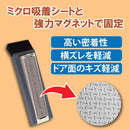 ドアストッパー マグネット 磁石 強力 玄関扉 取付簡単 折り畳み スリム コンパクト 室内 おしゃれ ゴム 日本製 扉ストッパー マンション 賃貸 対応 換気 戸当り 【納期A】【gto-808614】