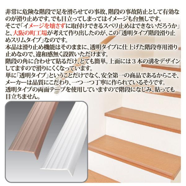 サンプル 階段滑り止めシート 約7×3cm 色見本 確認用 素材 質感 色合い 階段すべり止め 階段用 安心 安全対策 半透明 事故 転倒 防止 シール 貼るだけ 日本製 【納期A】【gto-809106-sample】