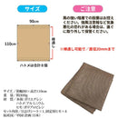 日よけシェード 窓 庭 ベランダ ハトメ 金具 突っ張り棒対応 カフェ おしゃれ 外側 屋外 室内 サンシェード タープ オーニング シート 【納期A】【gto-809139】