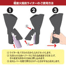 お墓参りセット ライター 線香入れ ケース ロウソク 蝋燭 ローソク 仏具 墓参り 防風 ライター 着火しやすい 使いやすい 巾着袋 日本製 【納期A】【gto-809417】