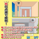 防犯カメラ ダミー 偽物 ドーム 小型 にせもの おもちゃ ドーム型防犯ダミーカメラ 監視カメラ 【納期A】【gto-809419】