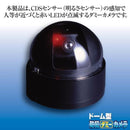 防犯カメラ ダミー 偽物 ドーム 小型 にせもの おもちゃ ドーム型防犯ダミーカメラ 監視カメラ 【納期A】【gto-809419】