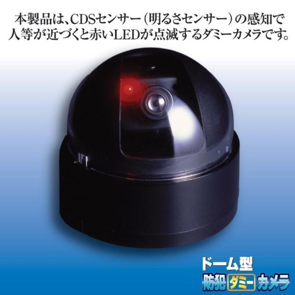 防犯カメラ ダミー 偽物 ドーム 小型 にせもの おもちゃ ドーム型防犯ダミーカメラ 監視カメラ 【納期A】【gto-809419】