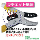 枝切り鋏 高枝切り鋏 太枝切り鋏 伸縮式 長さ調節 軽い 軽量 ラチェット式 DIY ガーデニング 庭作業 はさみ ハサミ 【納期A】【gto-809642】