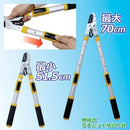 枝切り鋏 高枝切り鋏 太枝切り鋏 伸縮式 長さ調節 軽い 軽量 ラチェット式 DIY ガーデニング 庭作業 はさみ ハサミ 【納期A】【gto-809642】