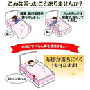 布団ズレ防止 支え棒 伸縮式 ベッド マットレス 布団 すべり防止 【納期A】【gto-809693】