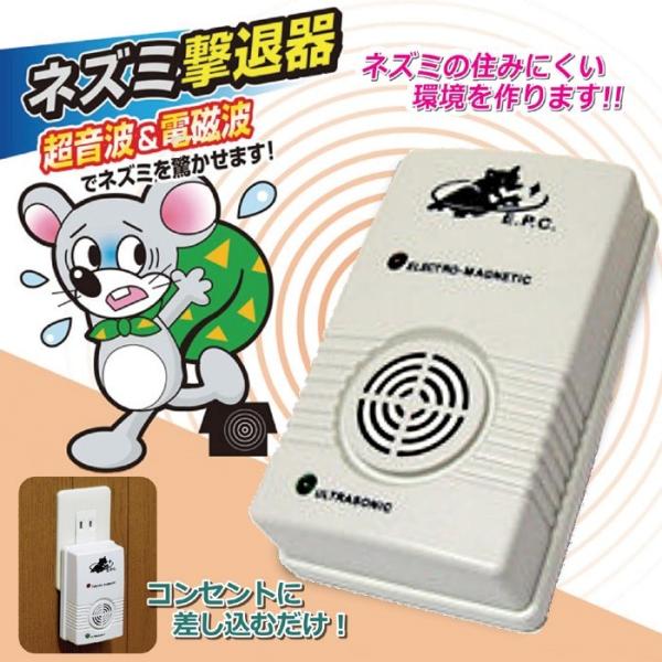 ネズミ 撃退 超音波 電磁波 効果 忌避 鼠 侵入防止 追い出す 無害 台所 キッチン 厨房 レストラン カフェ 飲食店 トイレ ガレージ 倉庫 【納期A】【gto-809708】