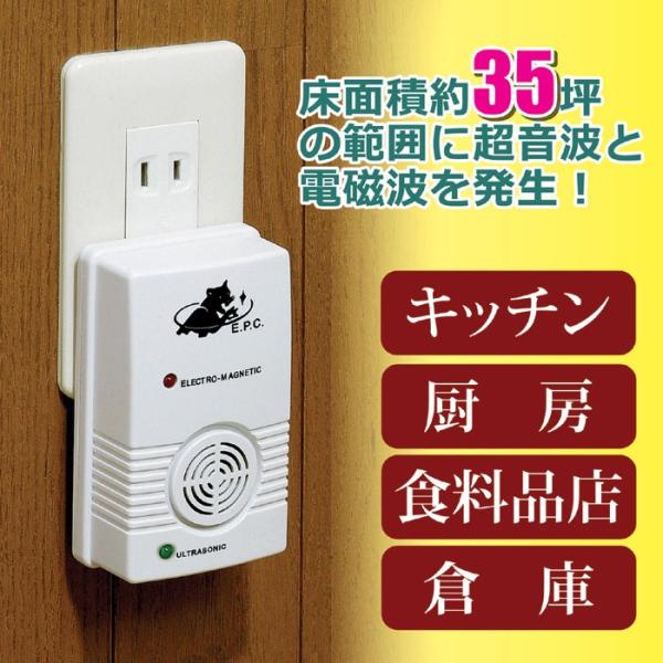 ネズミ 撃退 超音波 電磁波 効果 忌避 鼠 侵入防止 追い出す 無害 台所 キッチン 厨房 レストラン カフェ 飲食店 トイレ ガレージ 倉庫 【納期A】【gto-809708】
