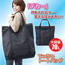 かばん 大容量 トートバッグ ショルダー 大型 70L 大きいサイズ 大型 肩掛け 鞄 折り畳み 運搬 キャンプ アウトドア 引っ越し 部活 スーツ 【納期A】【gto-809763】