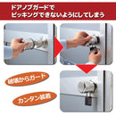 ピッキング防止カバー ピッキング対策 防犯 グッズ 家 玄関 事務所 オフィス ドアノブ 扉 戸 防犯用鍵 ドアのぶ 南京錠 泥棒 強盗 空き巣 【納期A】【gto-809775】