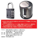 ピッキング防止カバー ピッキング対策 防犯 グッズ 家 玄関 事務所 オフィス ドアノブ 扉 戸 防犯用鍵 ドアのぶ 南京錠 泥棒 強盗 空き巣 【納期A】【gto-809775】