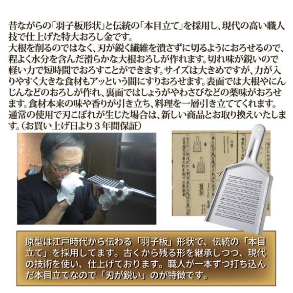 おろし金 高級 おろし器 ステンレス 大根 生姜 プロ仕様 飲食店 料亭 レストラン 業務用 家庭用 大根おろし もみじ 生姜 わさび 日本製 【納期A】【gto-810046】