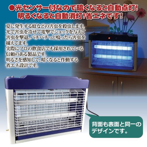 殺虫灯 業務用 強力 プロ仕様 屋内用 蚊 害虫 誘導 電気殺虫灯 電撃殺虫器 ライト 飲食店 レストラン カフェ オフィス 害虫駆除 店舗 施設 【納期A】【gto-810161】