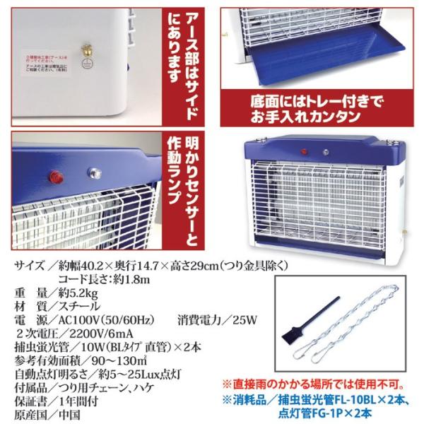 殺虫灯 業務用 強力 プロ仕様 屋内用 蚊 害虫 誘導 電気殺虫灯 電撃殺虫器 ライト 飲食店 レストラン カフェ オフィス 害虫駆除 店舗 施設 【納期A】【gto-810161】