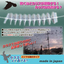 カラス撃退 カラスよけ カラス 撃退 グッズ カラス避け からす 烏 鴉 【納期A】【gto-810713】