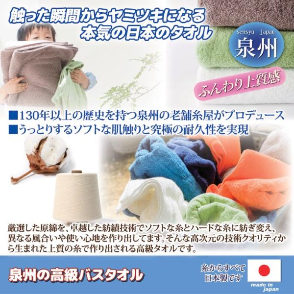 泉州タオル バスタオル 日本製 国産 コットン 綿 100% 高級 タオル 【納期A】【gto-810729】