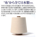 泉州タオル バスタオル 日本製 国産 コットン 綿 100% 高級 タオル 【納期A】【gto-810729】