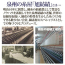 泉州タオル バスタオル 日本製 国産 コットン 綿 100% 高級 タオル 【納期A】【gto-810729】