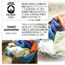 泉州タオル バスタオル 日本製 国産 コットン 綿 100% 高級 タオル 【納期A】【gto-810729】