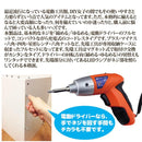 電動ドライバー 充電式 セット 小型 コンパクト LED照明 ライト DIY バッテリー 使いやすい プラスドライバー マイナス レンチ 六角ナット 【納期A】【gto-810811】