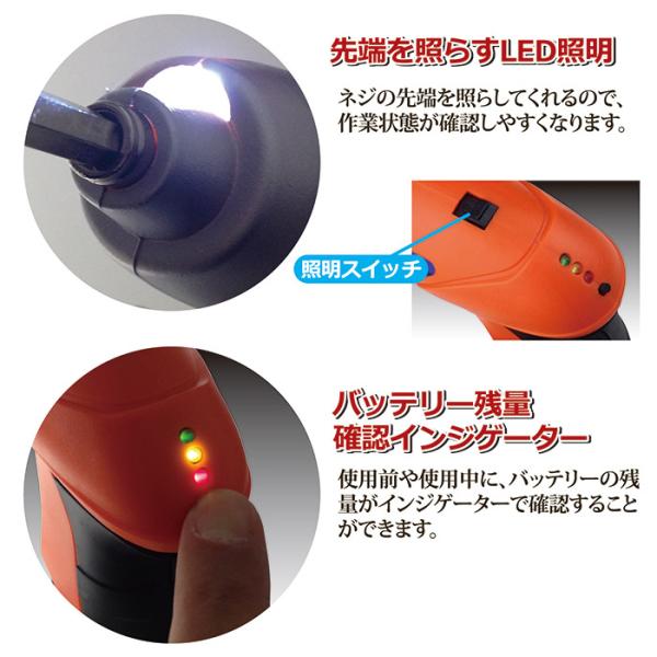 電動ドライバー 充電式 セット 小型 コンパクト LED照明 ライト DIY バッテリー 使いやすい プラスドライバー マイナス レンチ 六角ナット 【納期A】【gto-810811】