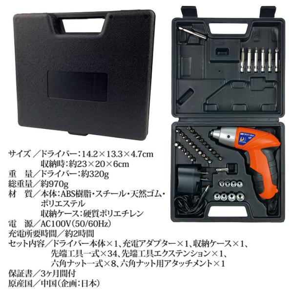 電動ドライバー 充電式 セット 小型 コンパクト LED照明 ライト DIY バッテリー 使いやすい プラスドライバー マイナス レンチ 六角ナット 【納期A】【gto-810811】