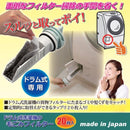 ドラム式洗濯機用 掃除 フィルター 毛 ごみ取り 糸くず シート ゴミ 髪の毛 フィルター掃除用品 毛取り 集塵 集じん 交換 使い捨て 日本製 【納期A】【gto-810889】