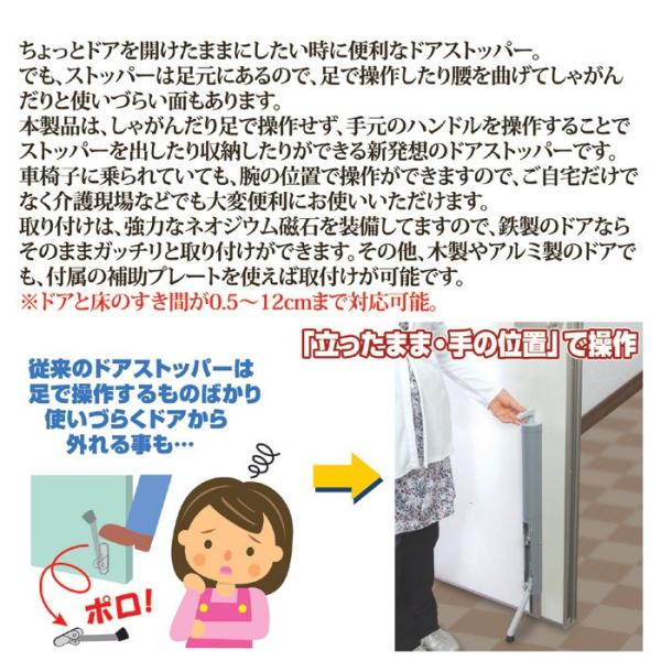 ドアストッパー 玄関 強力 室内 おしゃれ ゴム マグネット 磁石 アルミ 鉄製 車椅子対応 勝手口 介護 病院 老人ホーム 福祉 学校 公共施設 職場 会社 オフィス 【納期A】【gto-810907】