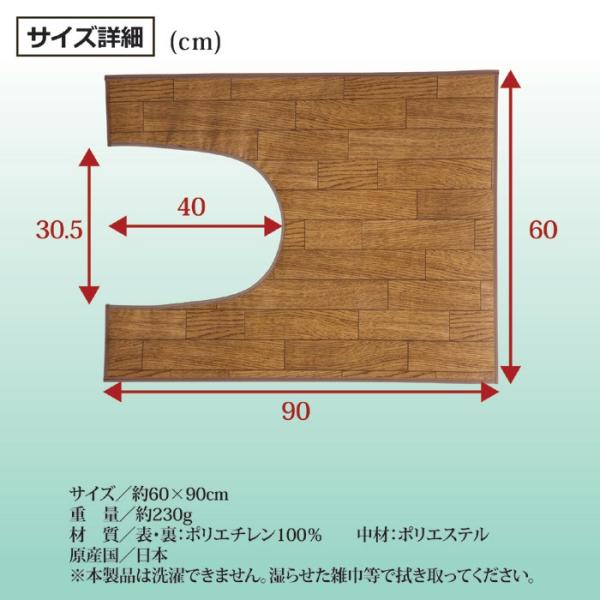 トイレマット 木目 ビニール トイレ用マット 木目調 ビニール製 【納期A】【gto-810927】