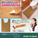 トイレマット トイレ用マット 木目柄 フローリング トイレラグ ビニール製 手入れ 掃除 簡単 マット トイレ 床 【納期A】【gto-810928】