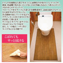 トイレマット トイレ用マット 木目柄 フローリング トイレラグ ビニール製 手入れ 掃除 簡単 マット トイレ 床 【納期A】【gto-810928】