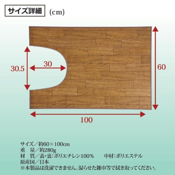 トイレマット トイレ用マット 木目柄 フローリング トイレラグ ビニール製 手入れ 掃除 簡単 マット トイレ 床 【納期A】【gto-810928】