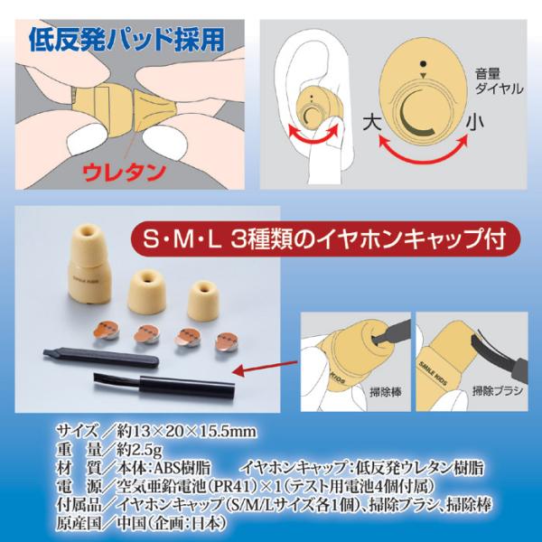 集音器 高齢者 小型 小さい 耳穴 はめ込み 音量調整 調節 両耳対応 イヤホンキャップ 電池式 テレビ ラジオ 講演会 集会 補聴器より手軽 【納期A】【gto-810976】