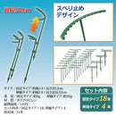 花支え棒 伸縮式 固定式 植木 支柱 広がり防止 花 差し込み 園芸 ガーデンニング 【納期A】【gto-811011】