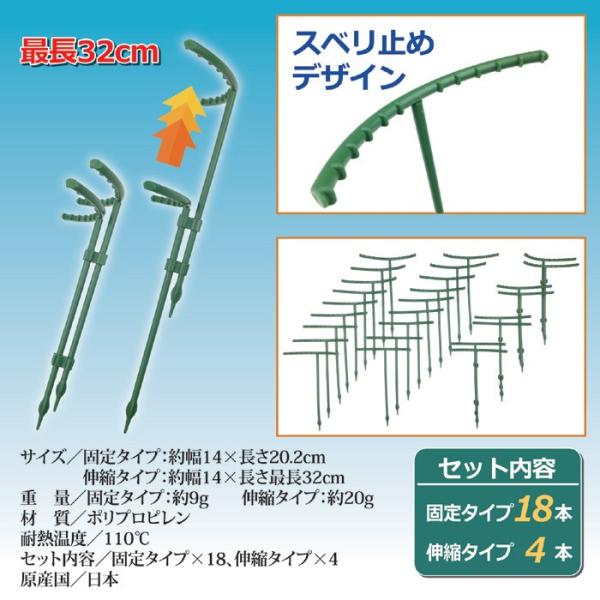 花支え棒 伸縮式 固定式 植木 支柱 広がり防止 花 差し込み 園芸 ガーデンニング 【納期A】【gto-811011】