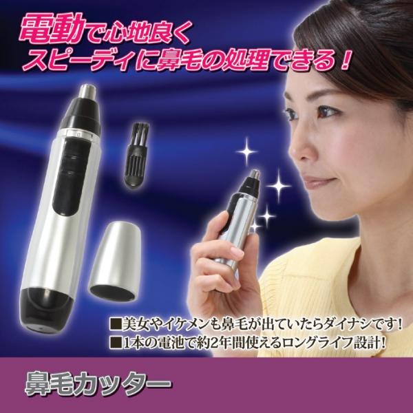 鼻毛カッター 鼻毛シェーバー 脱毛 男性 女性 むだ毛処理 電動 電池式 鼻毛 カッター ハサミ 【納期A】【gto-811273】