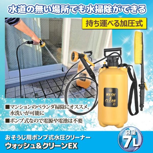 水圧洗浄機 コードレス 小型 家庭用 水圧クリーナー 洗浄器 ポンプ 加圧式 ベランダ 窓 掃除 網戸 サッシ 玄関 網戸 お墓石 洗車 ポンプ式 【納期A】【gto-811297】